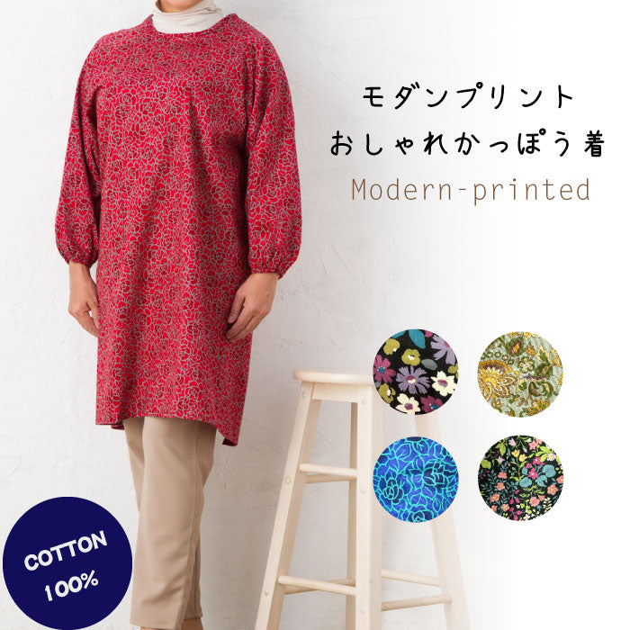 1019 モダンプリントかっぽう着 割烹着 母の日 オリジナル 花柄 ギフト – cottonmatsui