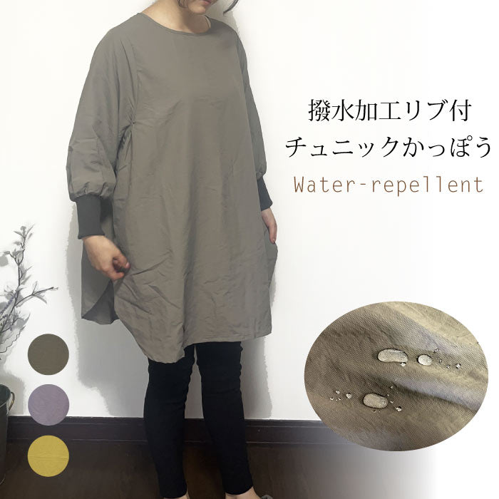 かっぽう着やエプロンのお店│cotton matsui-コットン松井- – cottonmatsui